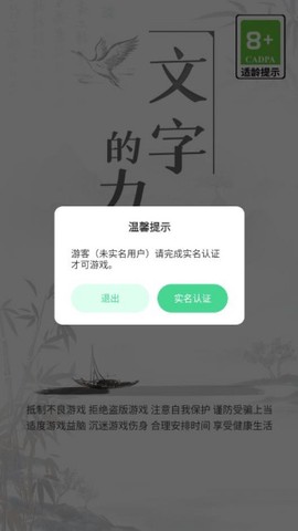文字的力量[图1]