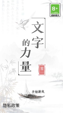 文字的力量截图2