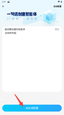 文小言[图4]