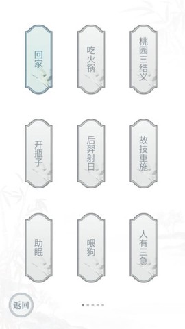 文字的力量截图3