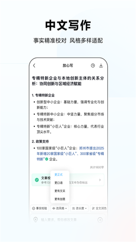 文小言图1