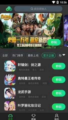 爱奇艺云游戏截图3