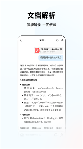 文小言图2