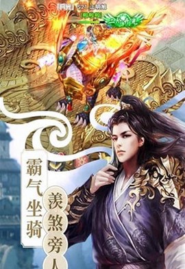 剑逍遥[图1]
