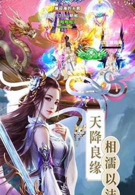剑逍遥截图3