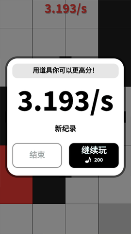别踩白块儿截图3