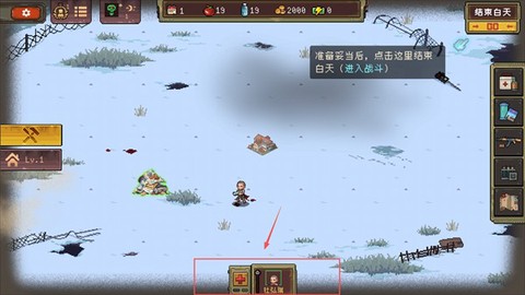 黎明之前单机版截图3