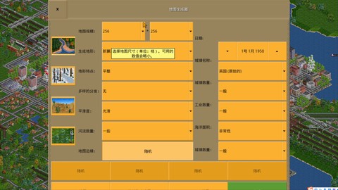 运输大亨[图2]