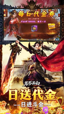 月影黑白截图3