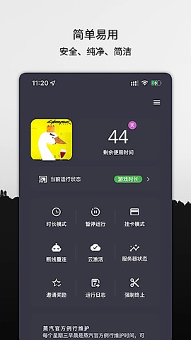 云挂卡截图1