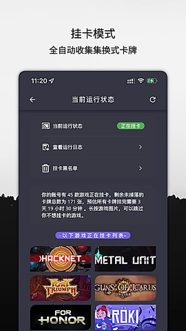 云挂卡截图2