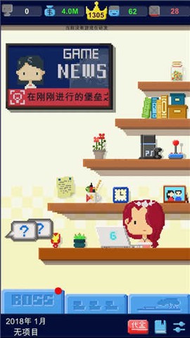 我要做游戏截图1