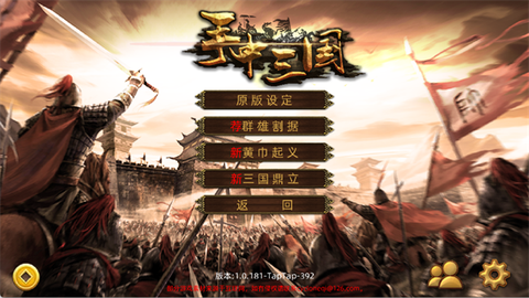 手中三国[图2]