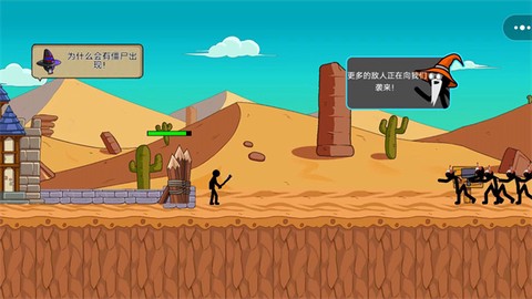 火柴人战力大比拼截图3