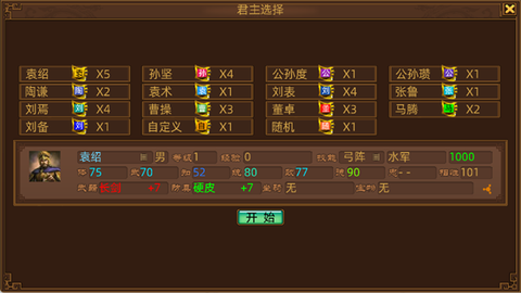 手中三国[图3]