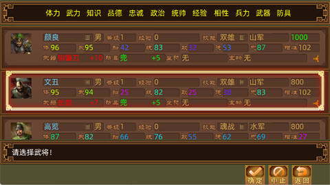 手中三国[图4]