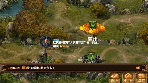 手中三国[图7]