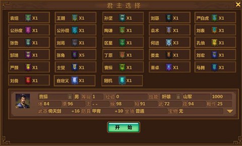 手中三国截图1