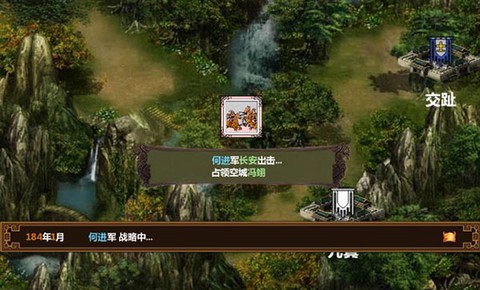 手中三国截图3