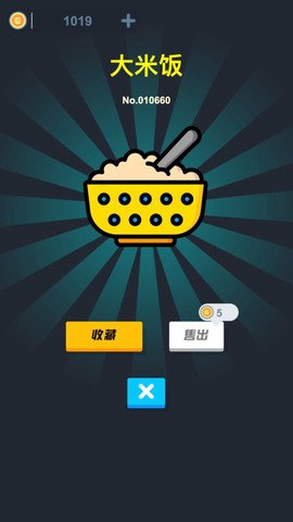 无限开盲盒截图2