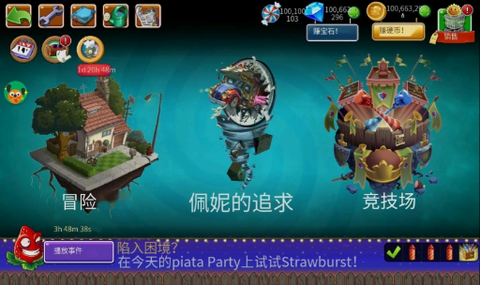植物大战僵尸2存档版[图1]