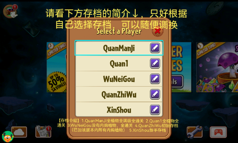 植物大战僵尸2存档版[图3]