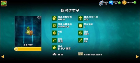 植物大战僵尸2存档版截图2
