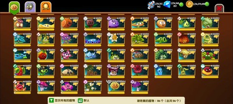 植物大战僵尸2存档版截图3