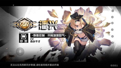 潘多拉的回响[图4]
