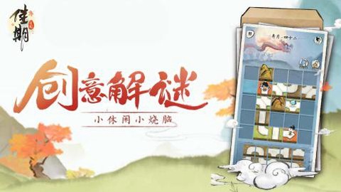 佳期：月圆截图1