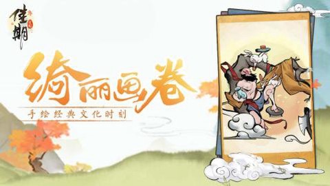 佳期：月圆截图2