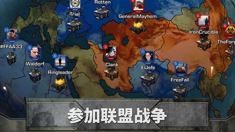 帝国同盟截图2