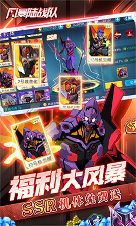 风暴陆战队截图1