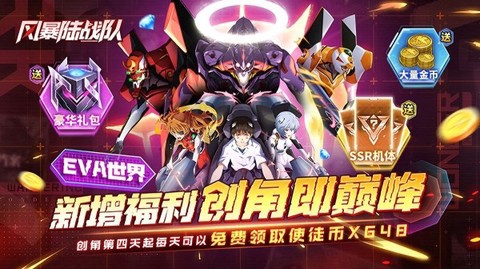 风暴陆战队截图2