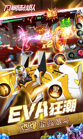 风暴陆战队截图3