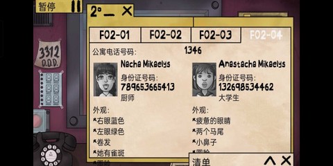 他不是我的邻居截图3