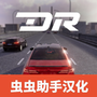 梦想之路:多人游戏