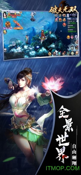 破天无双截图3