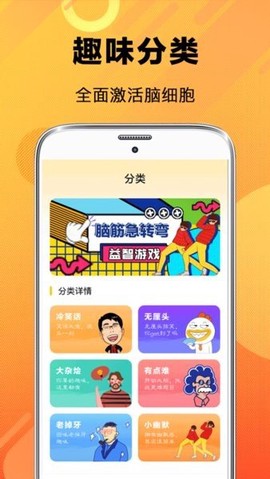 猜谜脑筋急转弯截图3