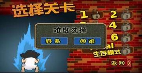 钉子户大战拆迁队[图1]