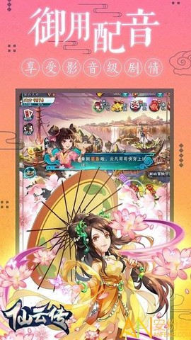 仙云传[图1]