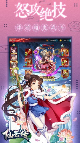 仙云传截图1