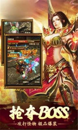 傲世神途截图3