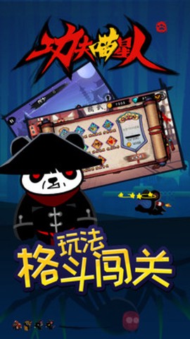功夫喵星人[图1]