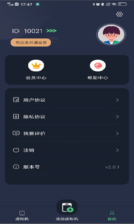 七星虚拟机截图3
