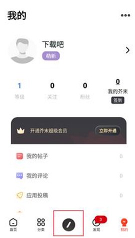 芥末社区[图3]