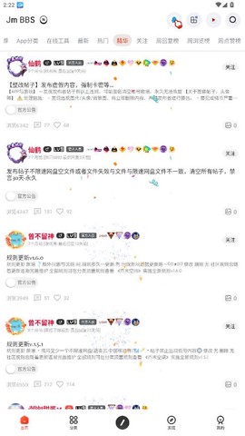 芥末社区截图1