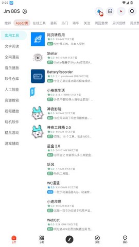 芥末社区截图2