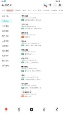 芥末社区截图3