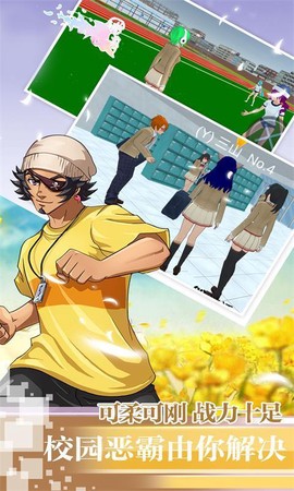 樱花校园少女生活[图1]